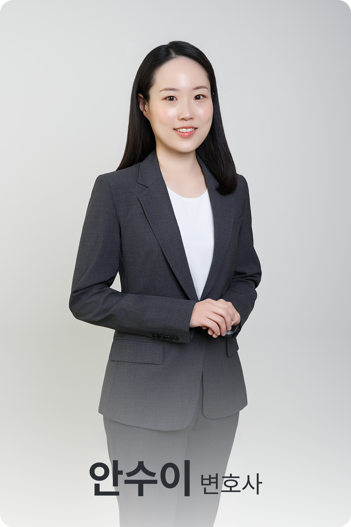 안수이