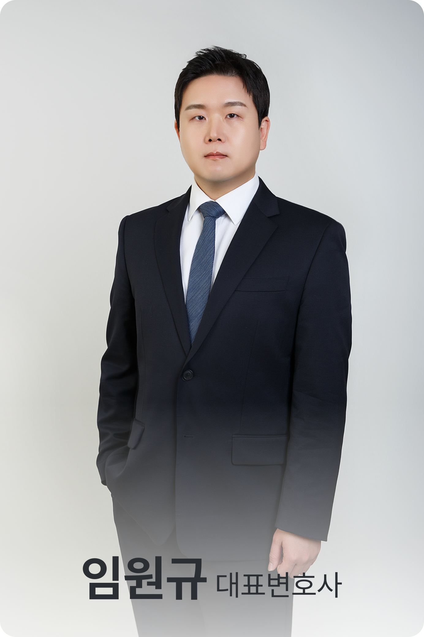 임원규