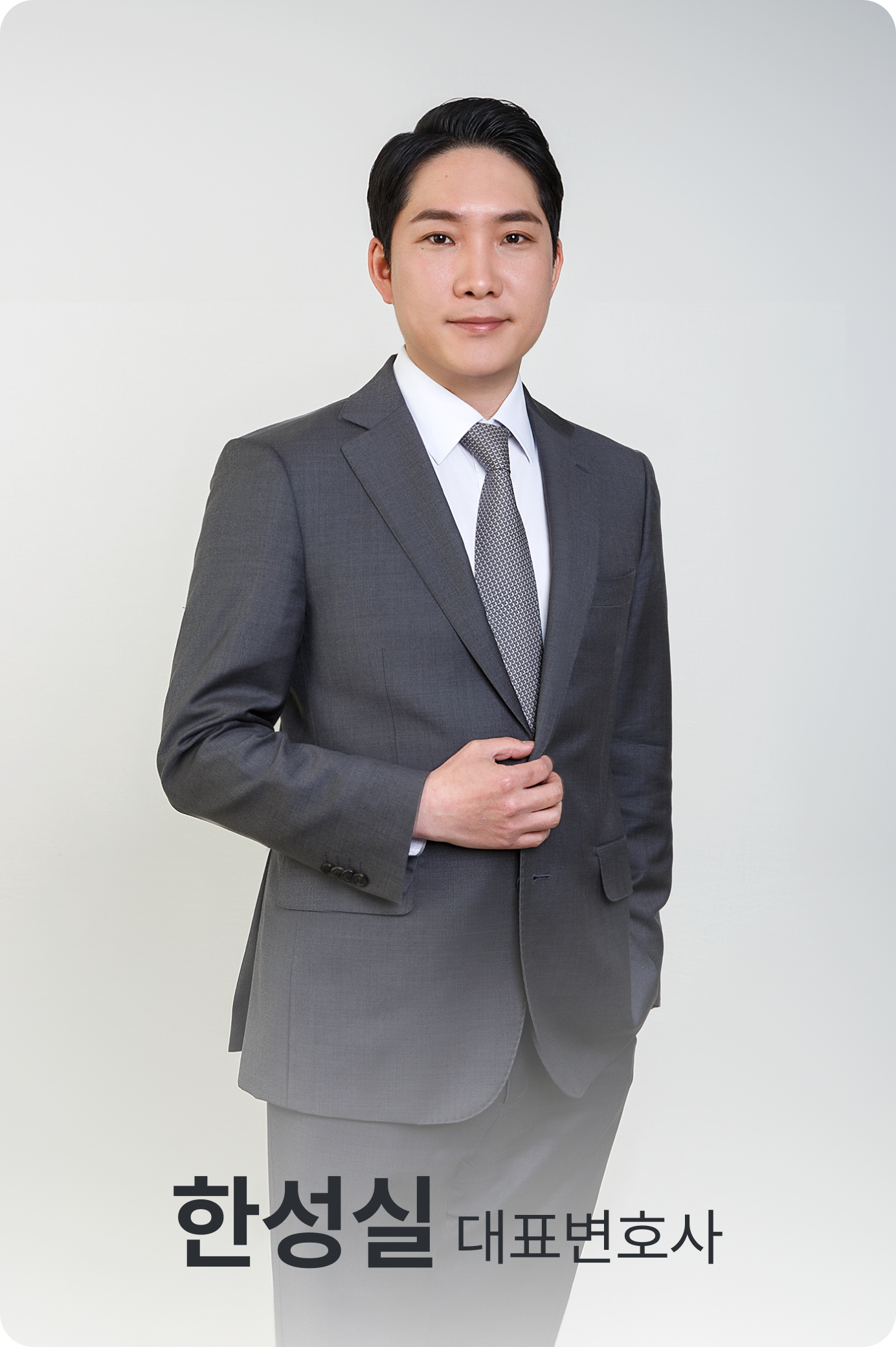 한성실